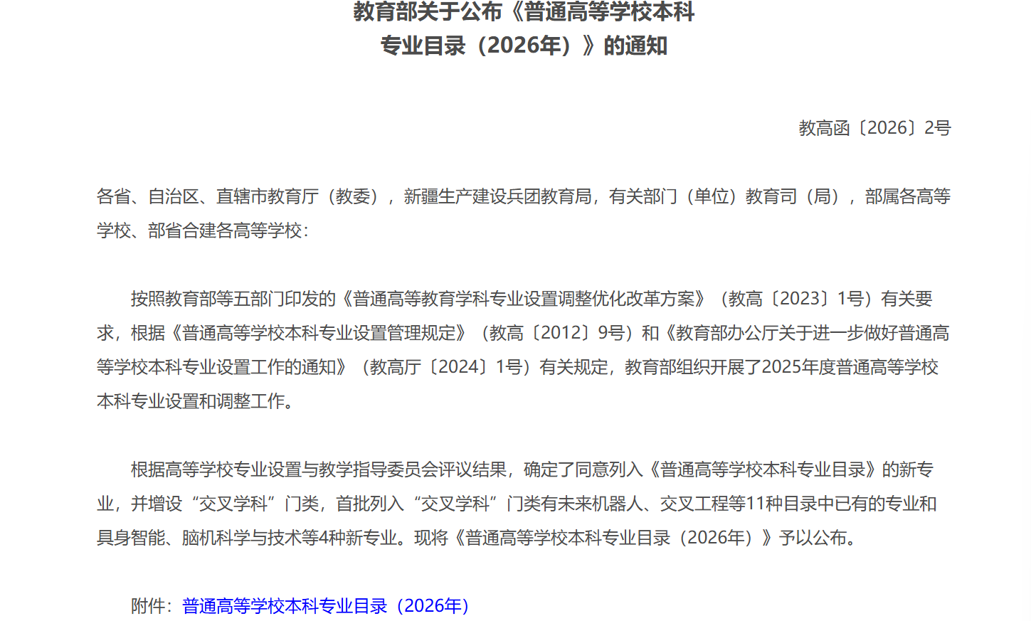 微信图片_20260605102246_85_2.png